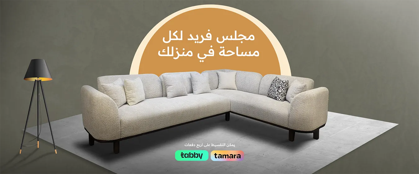 Athath-Furniture-أثاث-للمفروشات-والمجالس